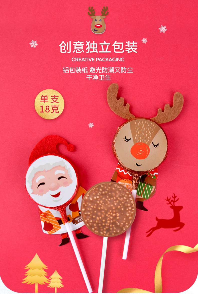 9折可味圣诞节巧克装力棒棒糖礼盒装装圣诞老人驯鹿创意儿童礼物糖果