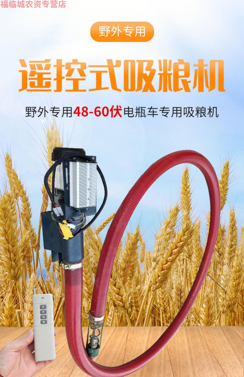 48v60v电动车吸粮机小麦玉米大豆家用吸粮器抽粮机大吸力粮食输自玺
