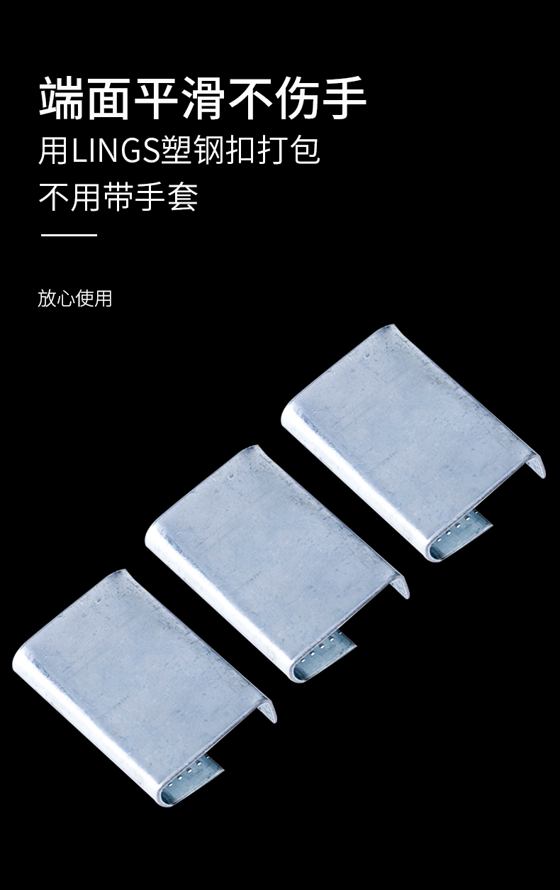 打包扣铁皮扣塑钢扣回型扣手工卡扣1608包装带打包塑料打包带扣子1608