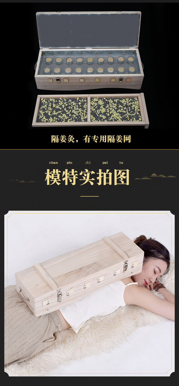 背部木制艾灸盒随身灸家用隔姜去湿气督脉全身通用大号美容院专用插针