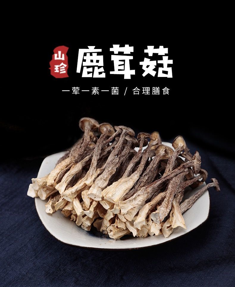 淨重鹿茸菇【好吃】 250克【圖片 價格 品牌 報價】-京東