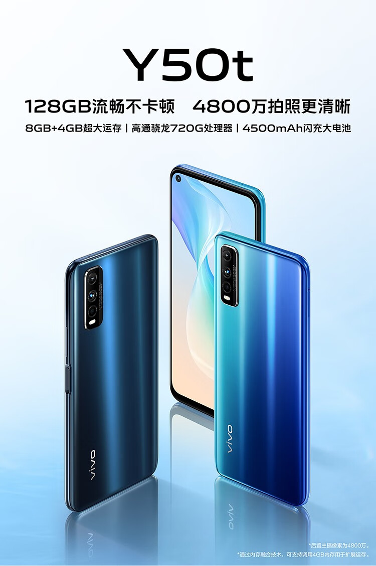 维沃vivovivoy50t8gb128gb秘境黑高通骁龙720g4800万高清影y50曜石黑