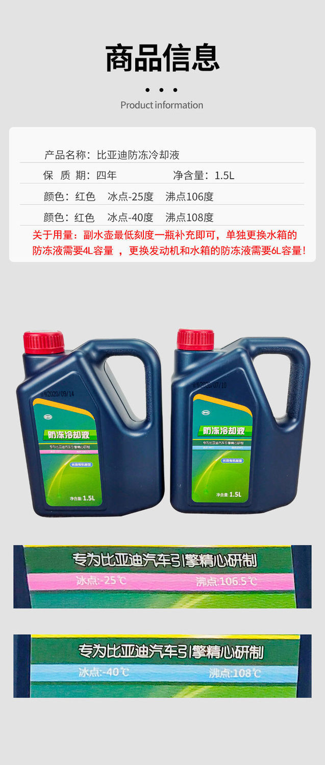 比亚迪宋max元唐秦g5s6s7速锐g6f3宋pro汽车冷却液防冻液红色通用35l