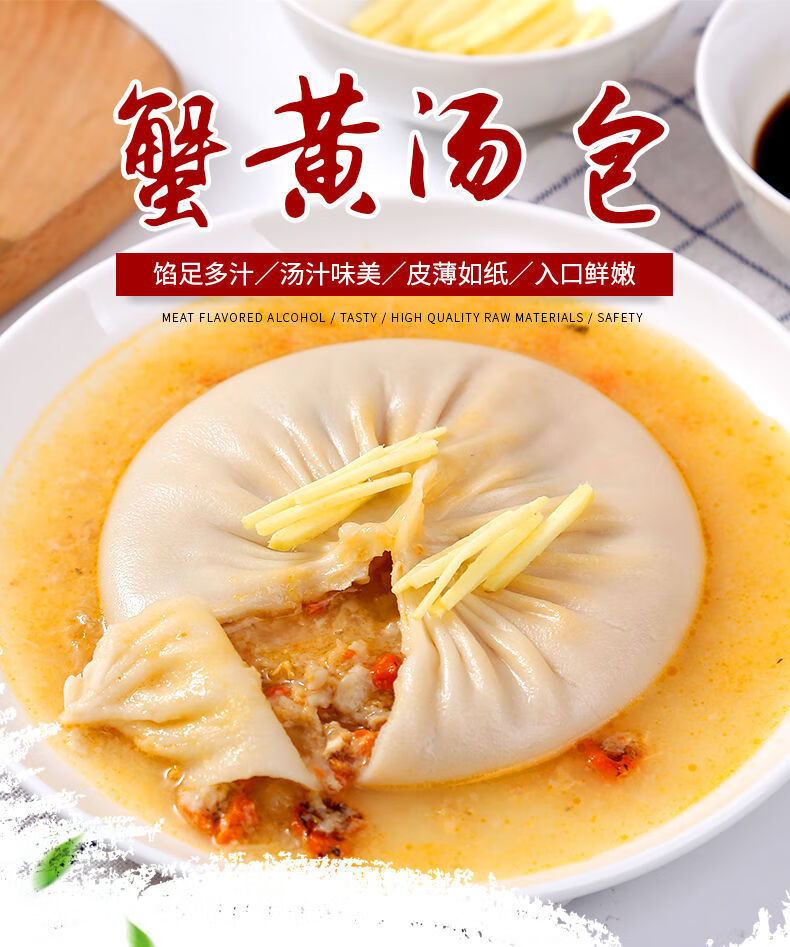 靖江特产蟹黄汤包3612只装冷冻面食蟹黄包速食经济早餐3只共390克顺丰
