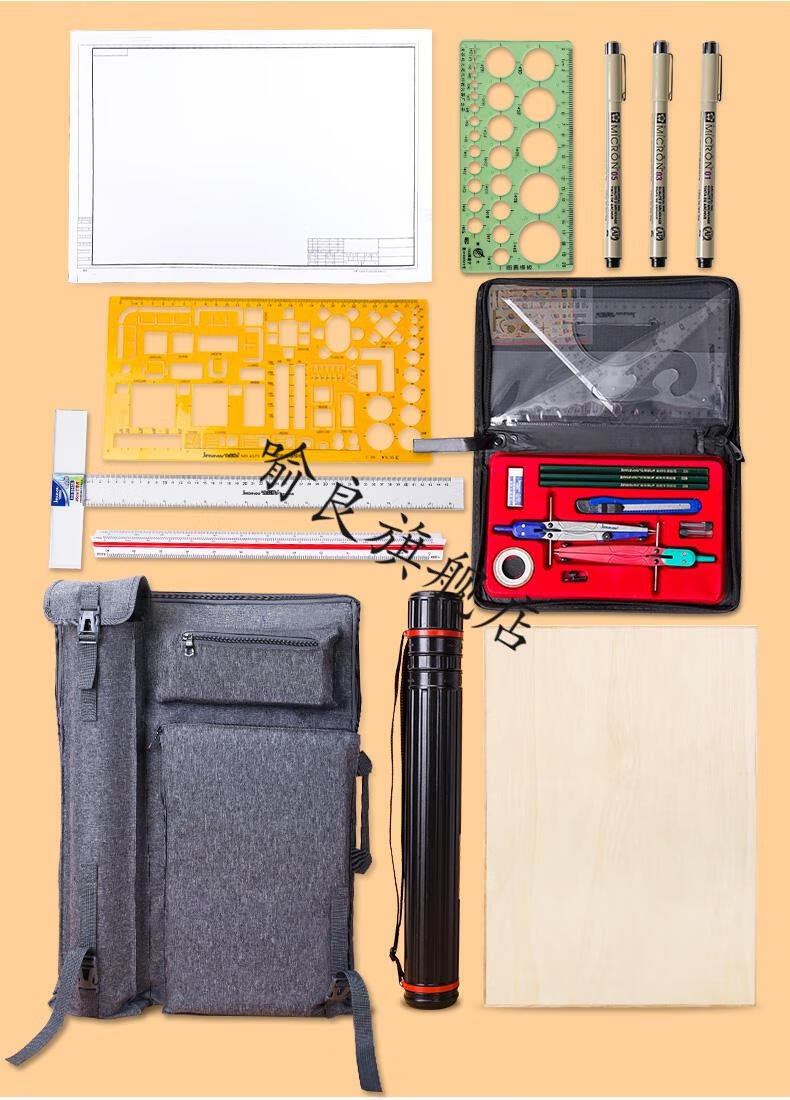 a2工程制图绘图工具套装注册一注建筑师考试一级工程图学绘图包全套a1