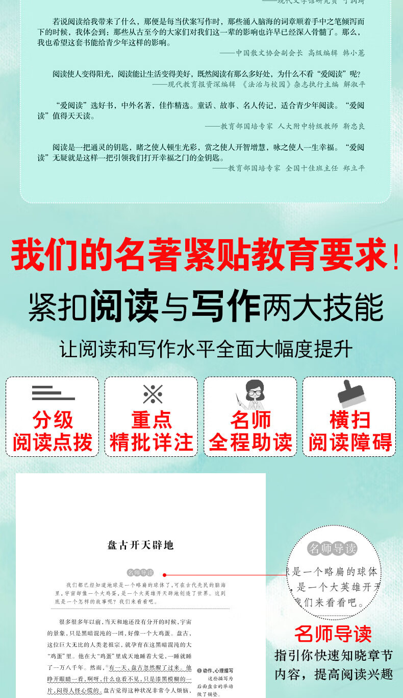 6，快樂讀書吧四年級上冊上下冊經典書目書目全套課外書中國古代神話故事世界經典古希臘神話與傳說山海經十萬個爲什圖書 童書  名著 課外書 套裝