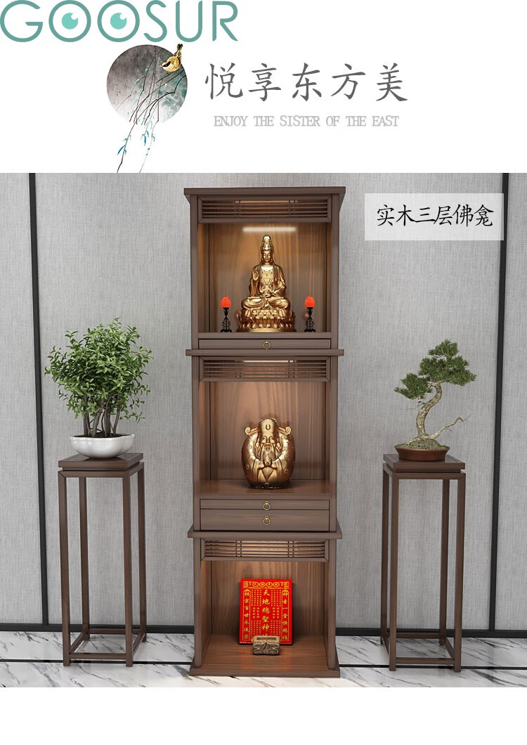 威赛星 神柜佛柜轻奢实木三层神台柜立柜家用老榆木佛台经济型观音财