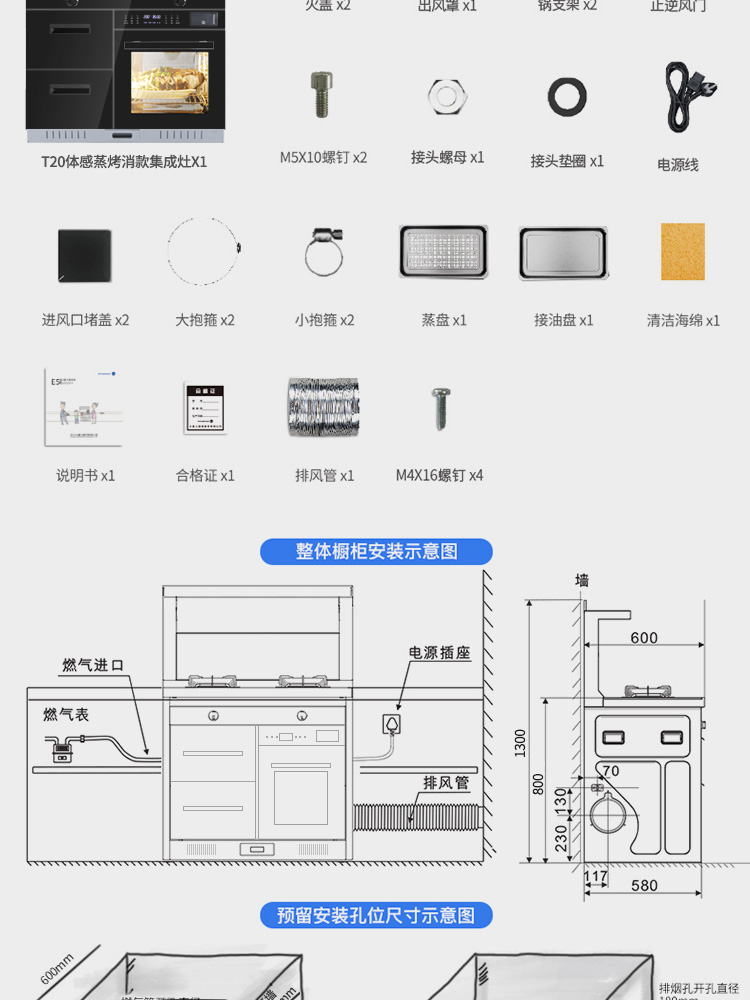 骆驼集成灶一体灶家用蒸烤箱消毒柜洗碗机变频下排烟十大环保灶蒸烤消