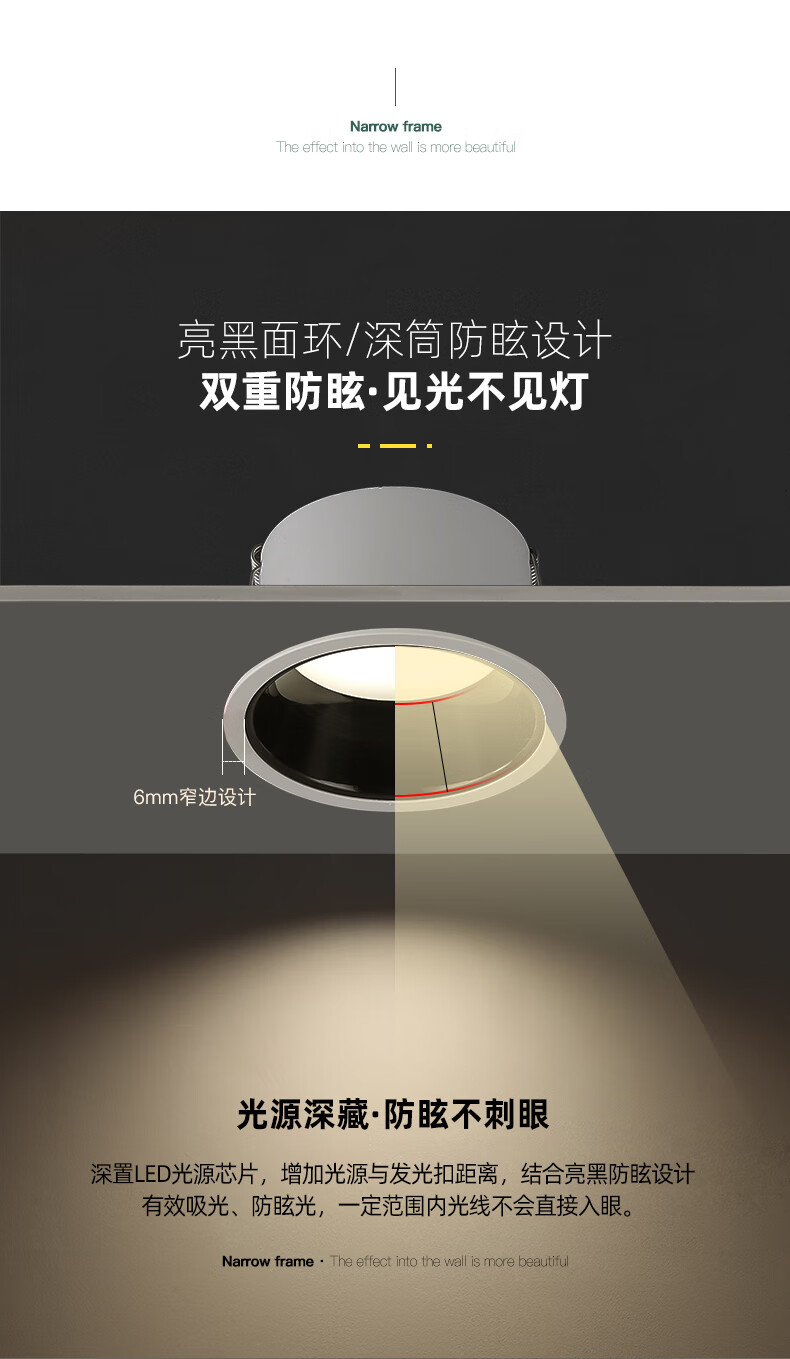 眩光射灯家用轻奢三色变光无主灯佛山灯具照明白银杯6w4000k中性开孔