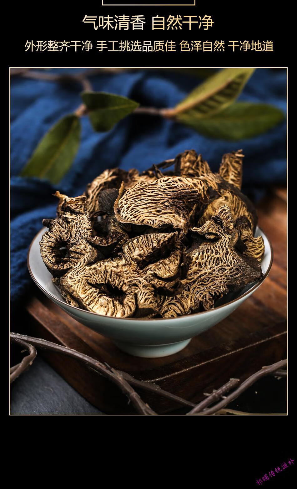 中药材升麻当季中草药药材店铺【图片 价格 品牌 报价】-京东