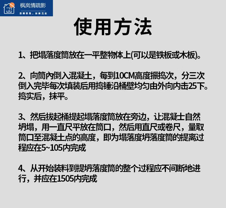 塌落度桶靐s混凝土塌落度四件套塌落度筒標尺橡膠漏斗搗棒塔落度桶全