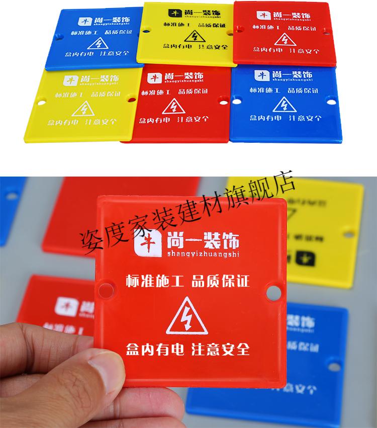 定制装修线盒保护盖螺丝式86型加厚底盒暗盒盖板通用68mm尺寸定制促销