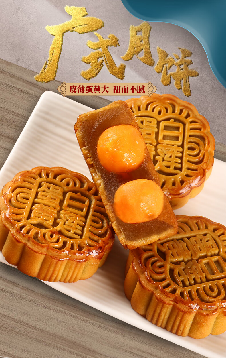 7折 广式蛋黄月饼100g散装莲蓉豆沙中秋单个月饼传统糕点多口味 莲蓉