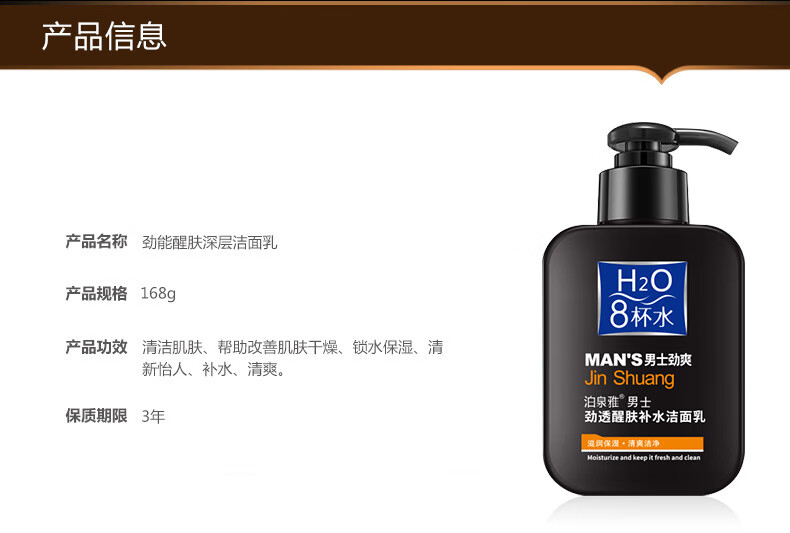 BIOAQUA 男士酷爽活炭洁面乳洗面奶补水控油去痘洗面奶男士护肤 控油酷爽洗面奶