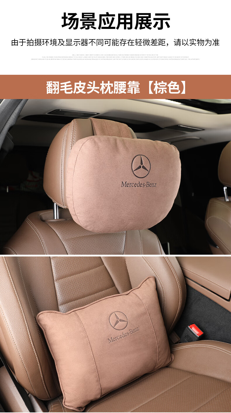 奔驰头枕原装迈巴赫头枕s级原厂e300lc200lgleglbglcc260l护颈枕腰靠