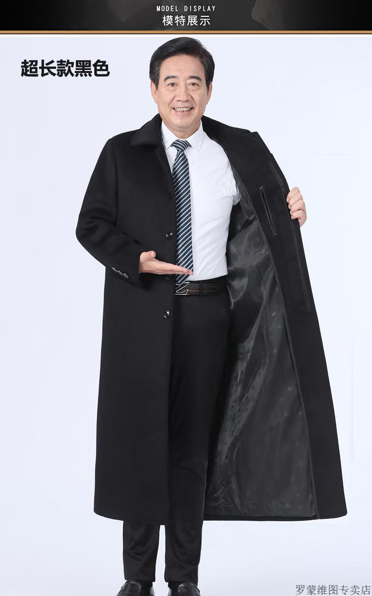 罗蒙品牌高档男装中老年人羊毛大衣男超长款过膝秋冬爸爸装呢子风衣