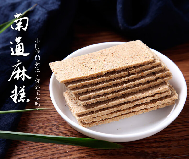 南通特产嵌核桃麻糕228g云片糕休闲零食早餐手工糕点麻糕