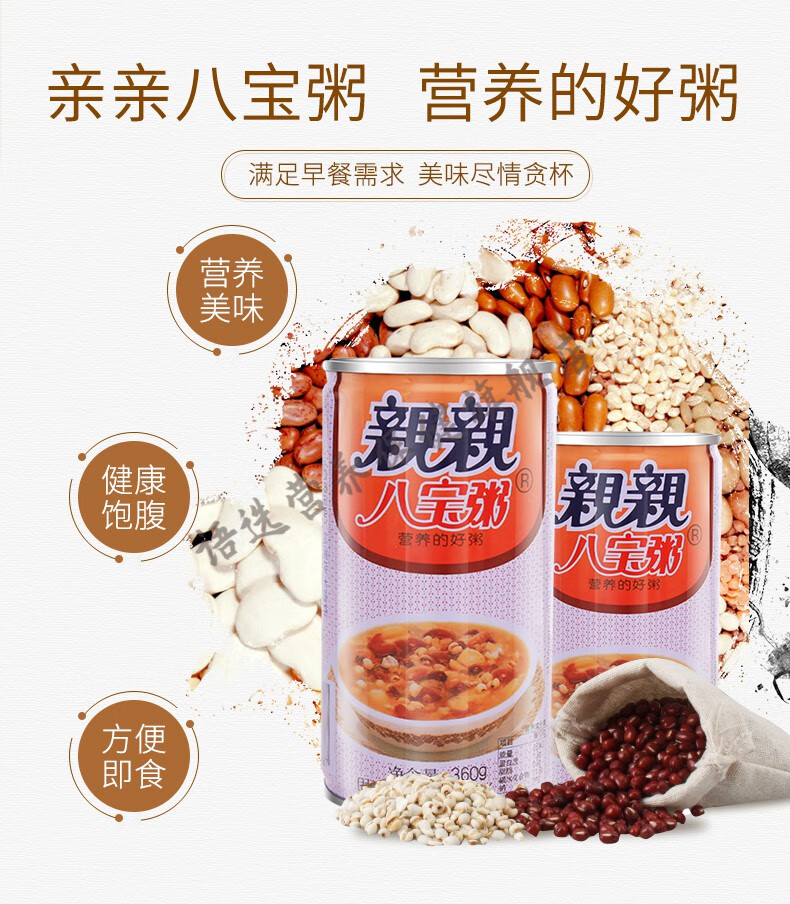 亲亲八宝粥早餐米休闲方便速食粥五谷杂粮360g12罐装整箱装