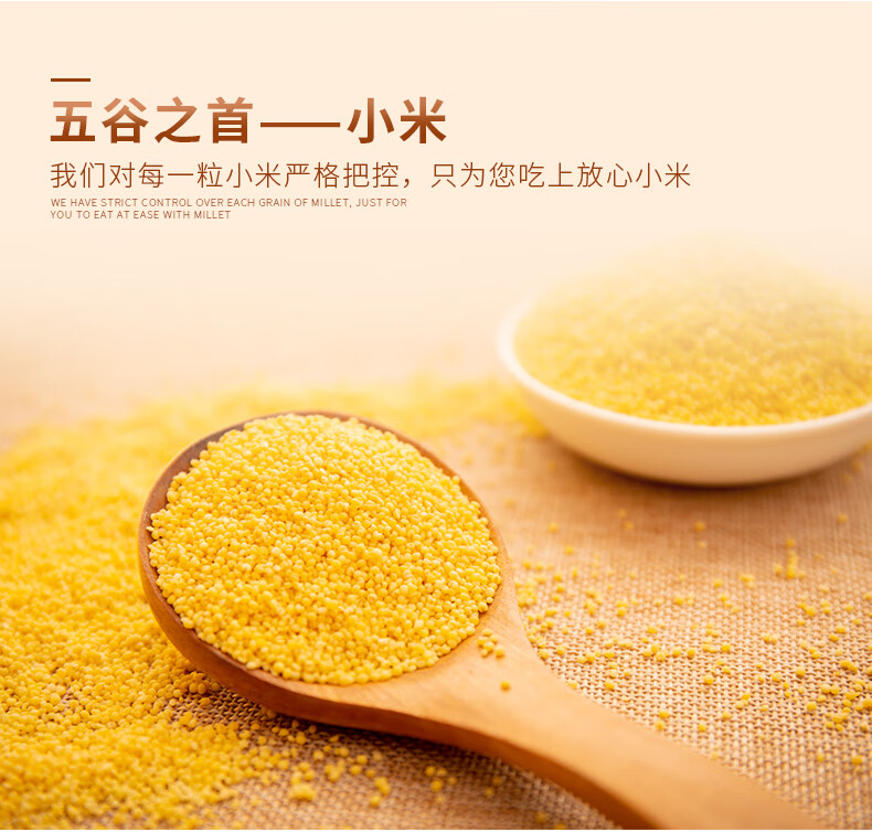 河南安阳特产马投涧红军小米18年新黄小米红谷小米月子宝米5斤装