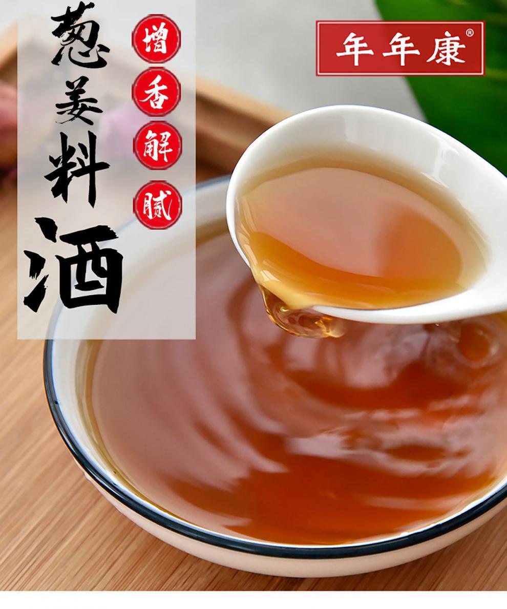 姜葱料酒5斤料酒绍兴调味料炒菜去腥家庭黄酒批发整箱提味解腻促销500