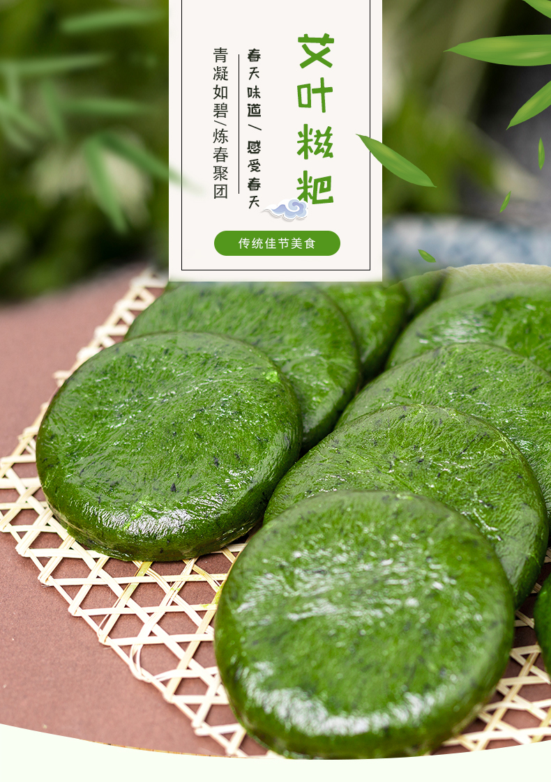 艾叶糍粑清明粑粑艾草粑粑青团清明果糯米糍粑特产年糕点美食传统小吃