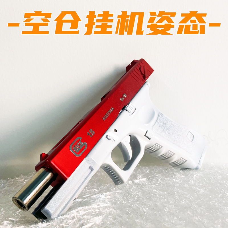 正三泰q1正三泰q1空仓挂机格洛克g18儿童玩具软弹枪下供弹仿1真模型