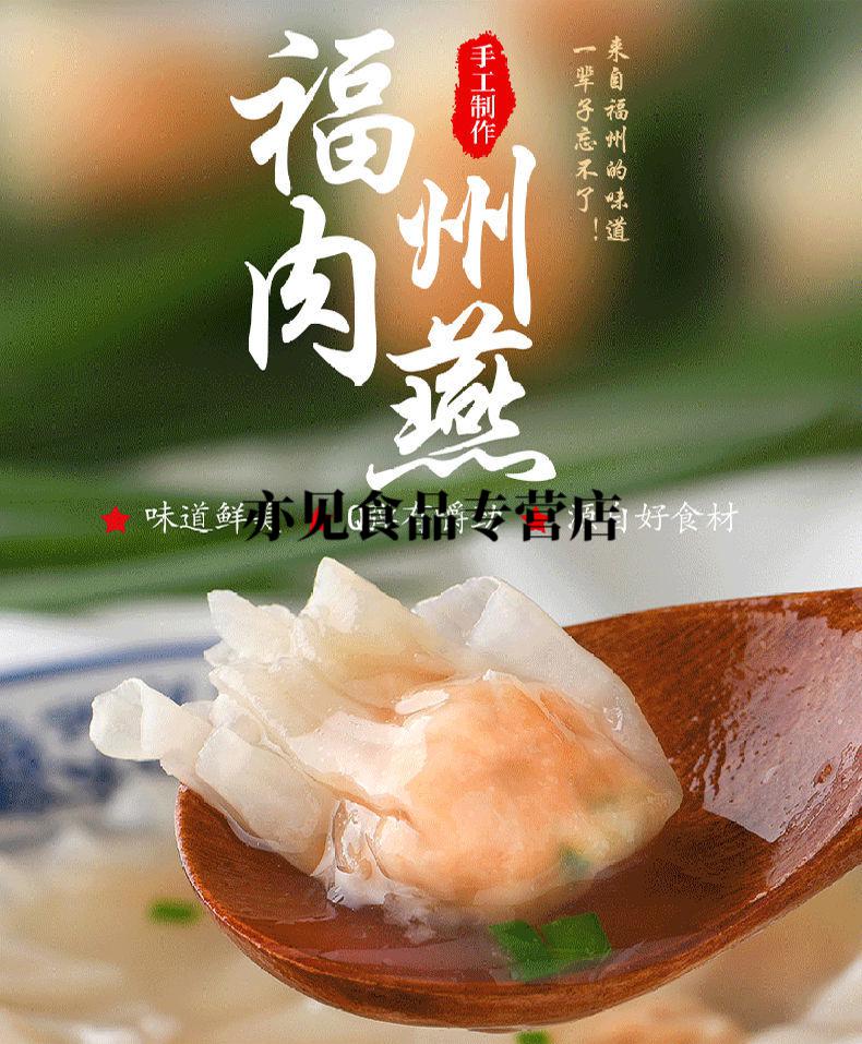 福州肉燕皮云吞肉燕饺水饺扁肉馄饨福建特产太平燕500g1福州臻鑫福
