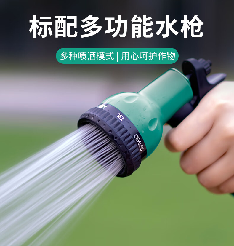 园艺浇花喷头浇水水管庭院家用浇菜神器自动收管高压洗车水枪套装32米