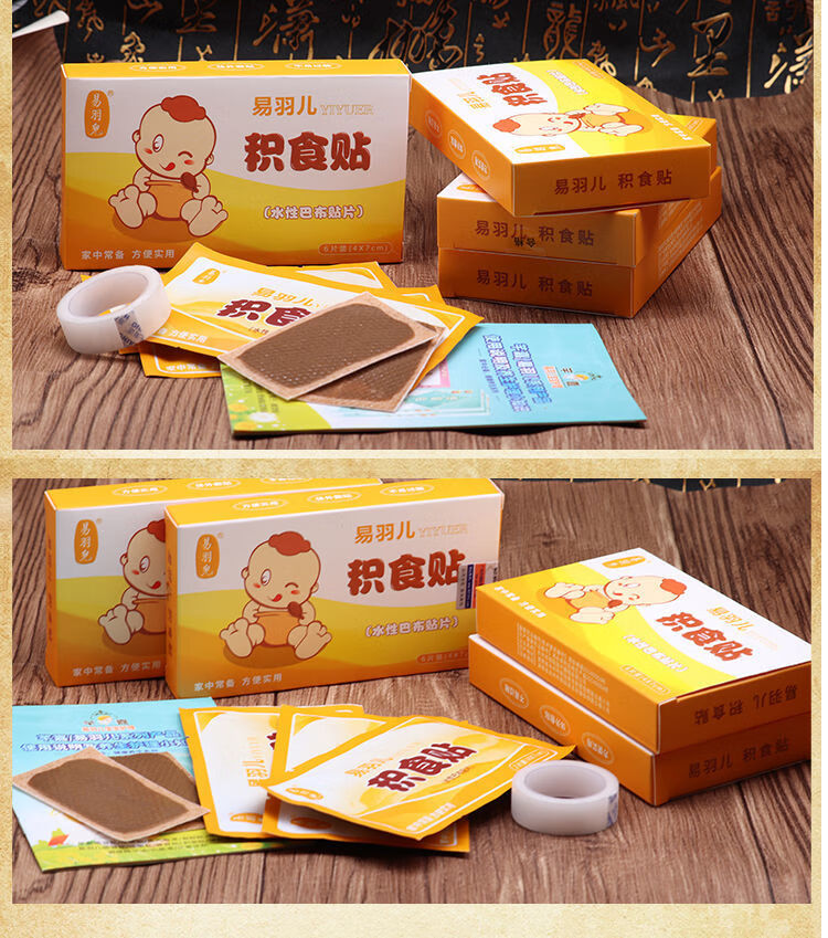 小儿消i食i贴小儿积食贴婴幼儿童胃胀气消食化积助消化调理宝宝胃口不
