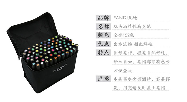 沃辛顿凡迪马克笔 凡迪fandi油性马克笔 景观建筑设计全套大笔头 手绘