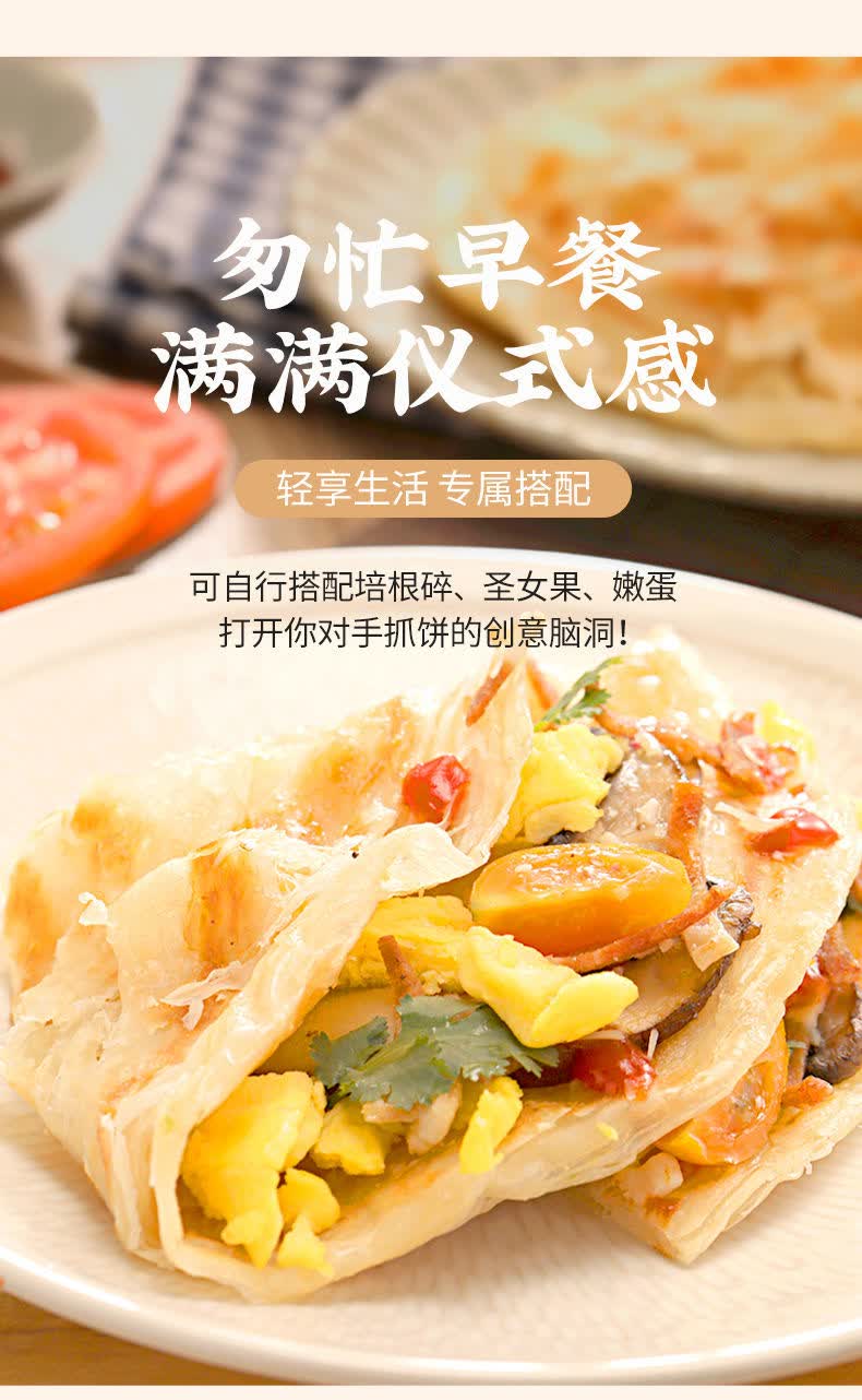 粮全其美原味手抓饼面饼早餐食品家庭装老葱油饼20片90g片