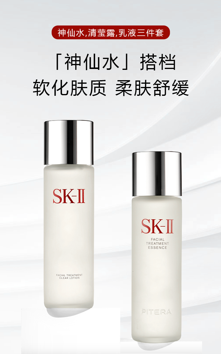 日本sk2神仙水面部护肤套装控油爽肤skii水乳精华两件套补水提亮礼品