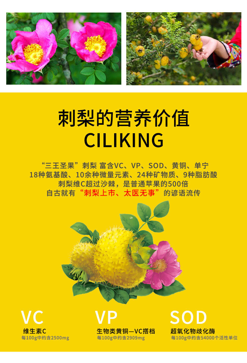 刺梨干果250g贵州特产刺梨鲜果泡酒泡水刺梨茶果脯野刺梨汁野生特级