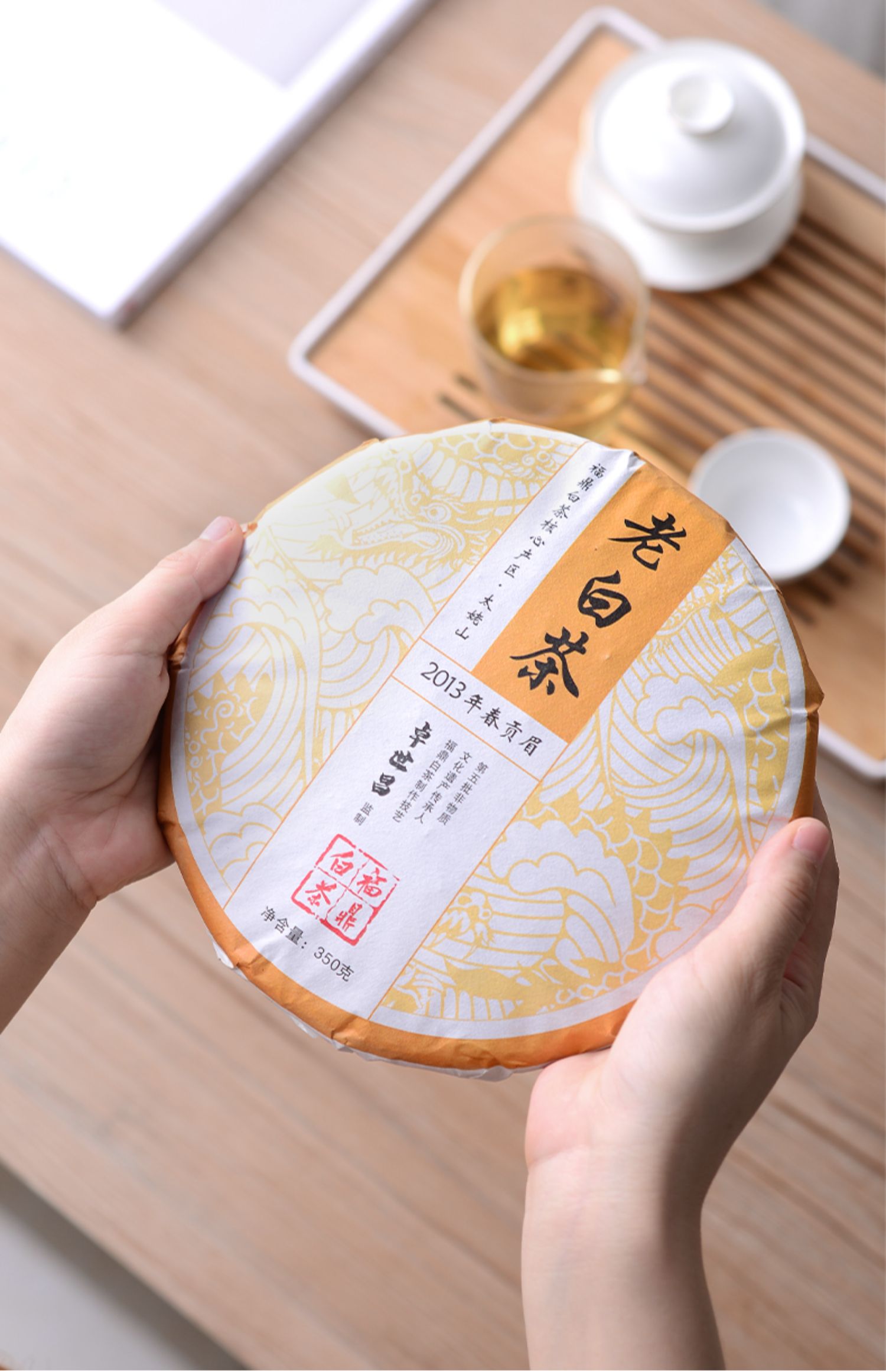 福鼎白茶太姥山老白茶2013年 太姥山陈年贡眉茶叶350克【图片 价格