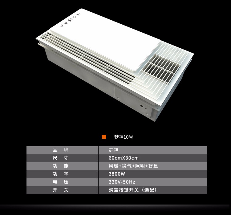 梦神多功能浴霸集成吊顶浴室取暖器梦神10