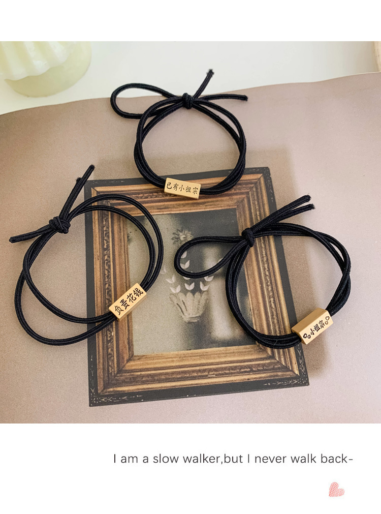 小皮套头绳送男友不勒手小皮筋给男朋友我已经有小祖宗了情侣一对皮套