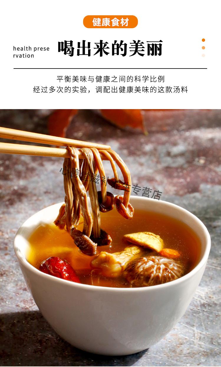 茶树菇姬松茸炖鸡汤富含安基酸调理滋补养生菇菌药膳广东煲汤料包