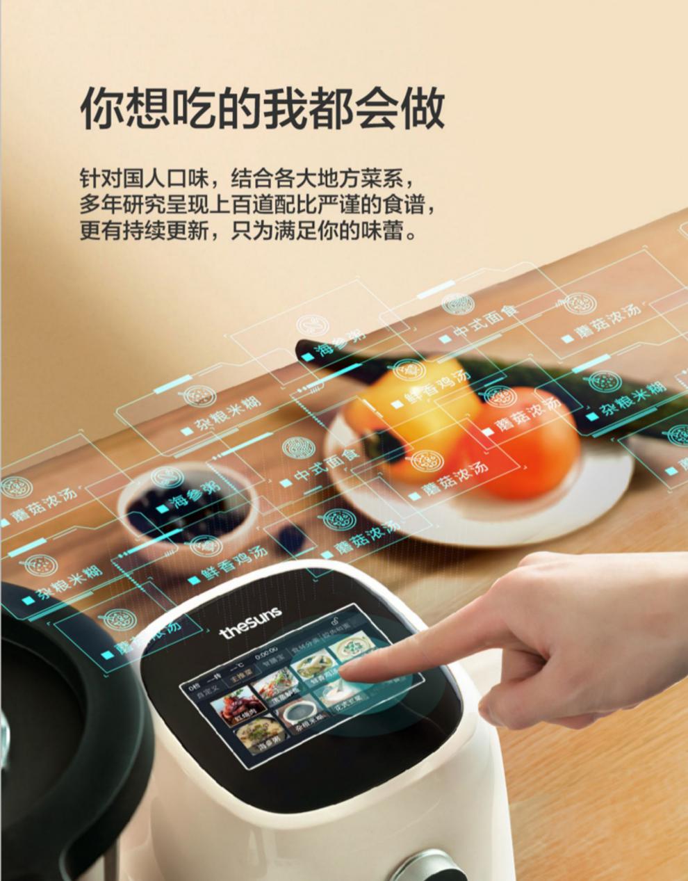 机三食黄小厨智能烹饪机料理机多功能厨师机器人小美家用自动炒菜机