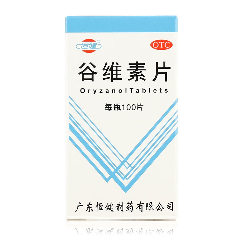 恒健谷维素片100片镇静助眠药神经官能症失眠经前紧张更年期综合症 1
