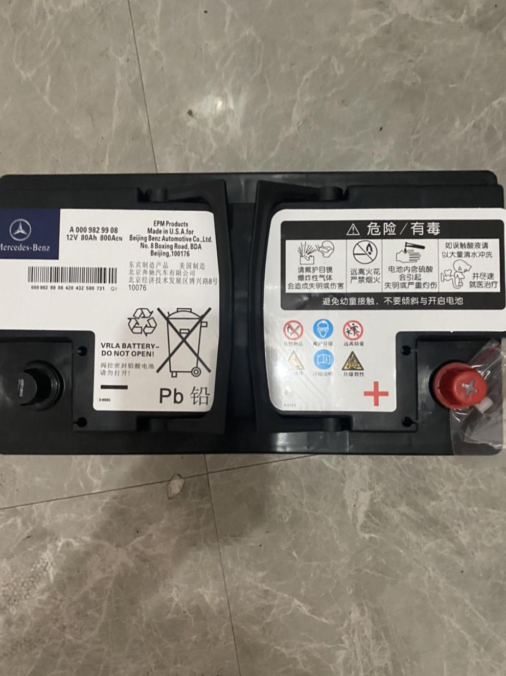 原厂agm80ah启停电池奔驰c300c180e260c200e280e300原装电瓶奔驰原装