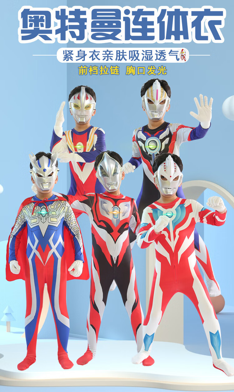 德莉娅万圣节服装儿童奥特曼衣服连体紧身衣迪迦捷德欧布赛罗儿童cos