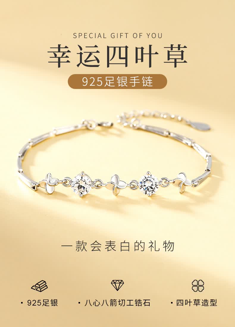 kader卡蒂罗银手链送女友四叶草手链创意礼品求婚结婚纪念日礼物送