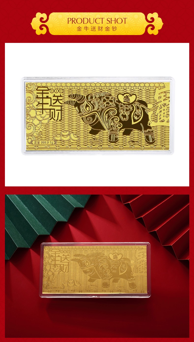 老凤凰牛年贺岁金钞999足金新年金钞黄金压岁钱红包送礼物纪念收藏品