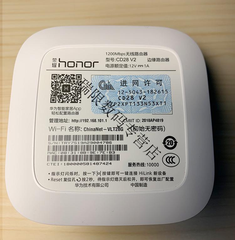 荣耀cd28v2路由器千兆端口无线1200光纤wjhh智能家用wifi中继穿墙