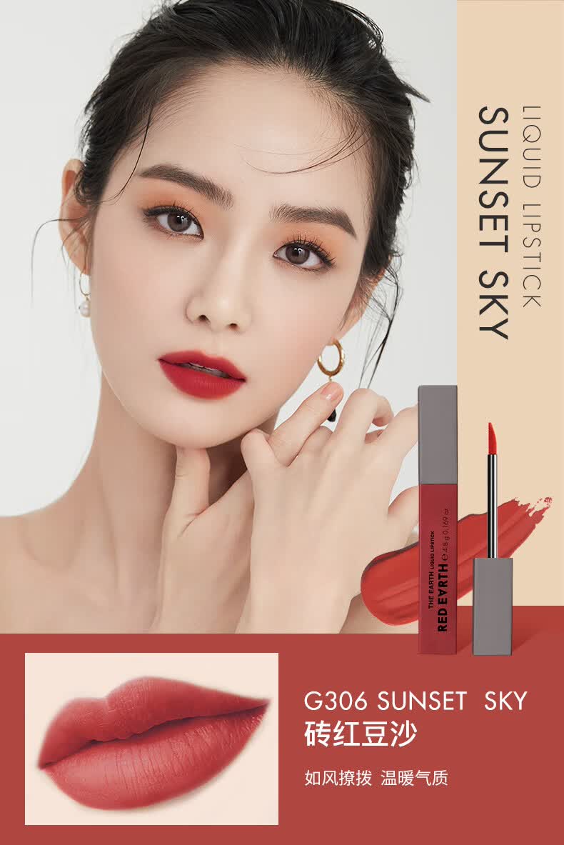 redearth红地球水光唇釉镜面哑光丝绒唇膏红棕色唇彩官方送女友gs109