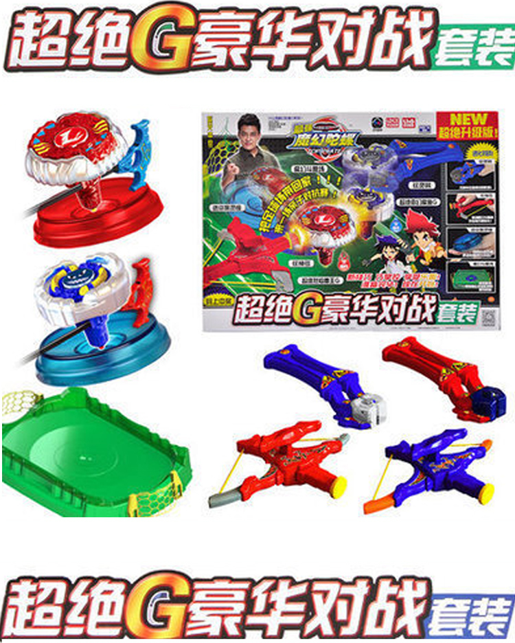 正版灵动魔幻陀螺玩具1代烈焰兽王灭魂飞鲨豪华对战全套装超绝版猎鹰
