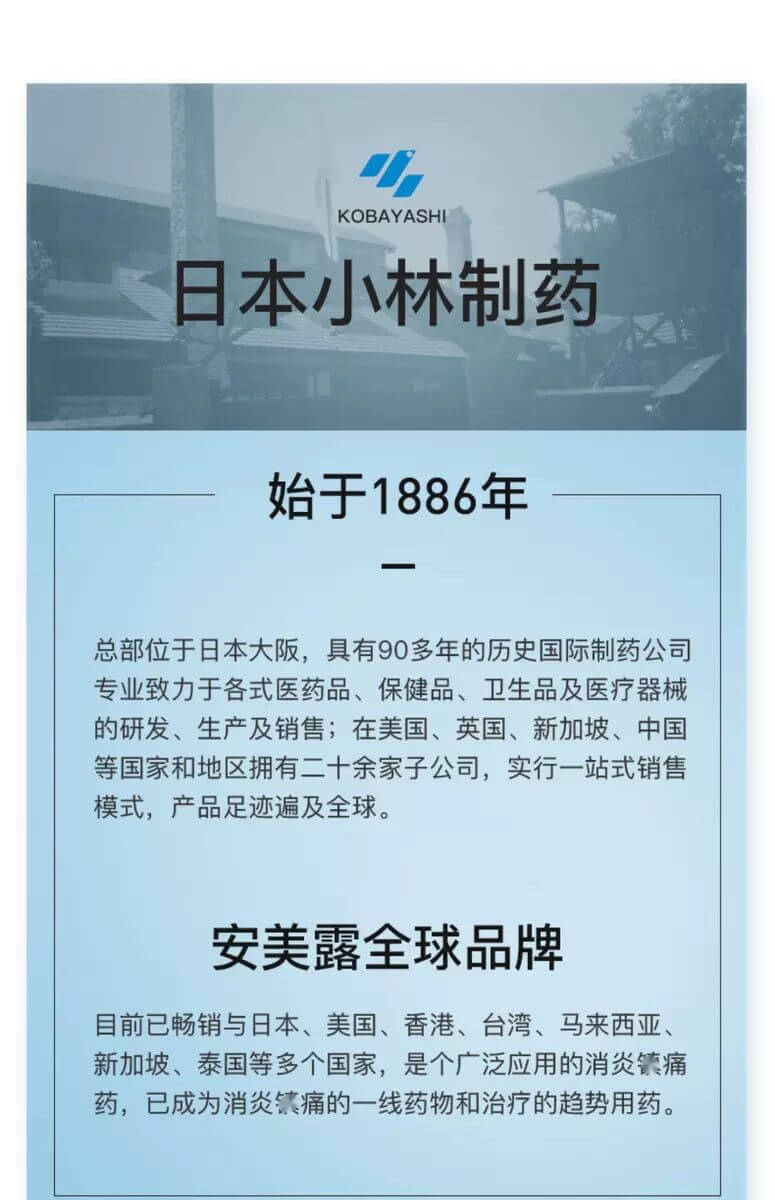 日本进口安美露小林制药振l痛剂跌打损伤关节肿痛止i痛液港版依漾