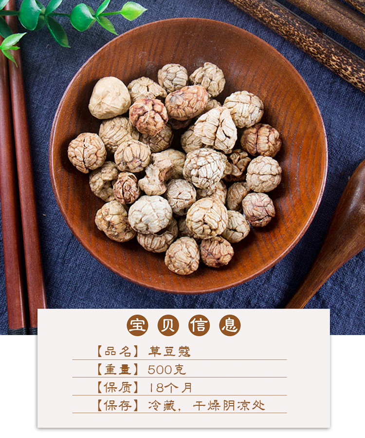 北京同仁堂 草豆蔻 500g 克 中药材 精选 草扣 草寇【图片 价格 品牌