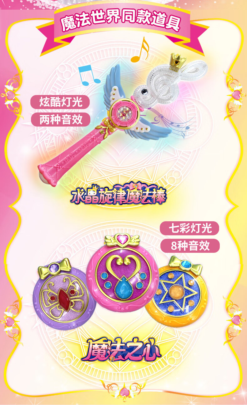 器女童女孩子儿童生日礼物小伶魔法棒七彩炫光挥动唤醒美妙旋律电池