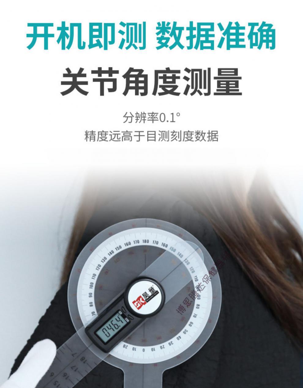 高精度关节活动角度医用测量尺子量角器测量仪电子数显肢体评定角度尺